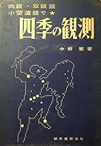 【中古】 川と森の生態学 中野繁論文集/北海道大学出版会/中野繁 川と森の生態学 ー 中野繁論文集 | 北海道大学出版会