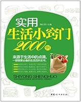 2000 Practical Tips for Daily Living 7512702396 Book Cover