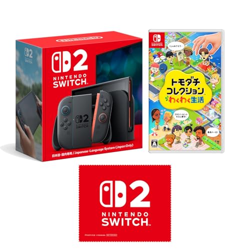 Nintendo Switch 2(日本語・国内専用) ＋ トモダチコレクション わくわく生活 -Switch 【Amazon.co.jp限定】特典 Nintendo Switch 2 ロゴデザイン マイクロファイバークロス 同梱