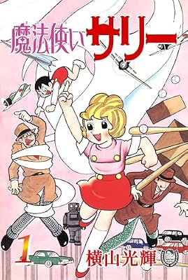 魔法使いサリーのキービジュアル