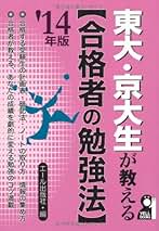 私の司法試験合格作戦 2014年版 (YELL books) 私の司法試験合格作戦 2020年版 (YELL books) | エール出版社