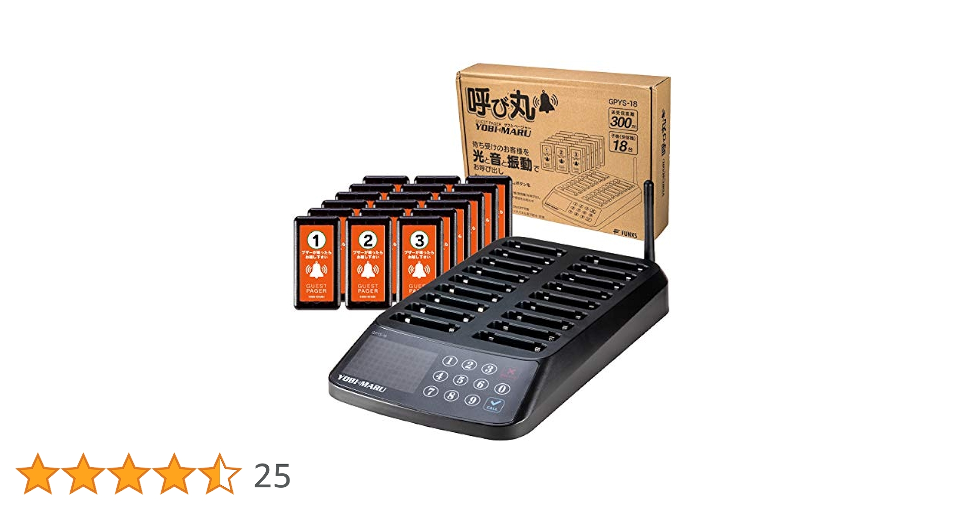 Amazon | FUNKS ゲストページャー 呼び丸 スクエア 受信機 18台