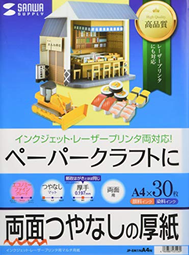 紙で鈴原るる作ってみた ペーパークラフト ニコニコ動画