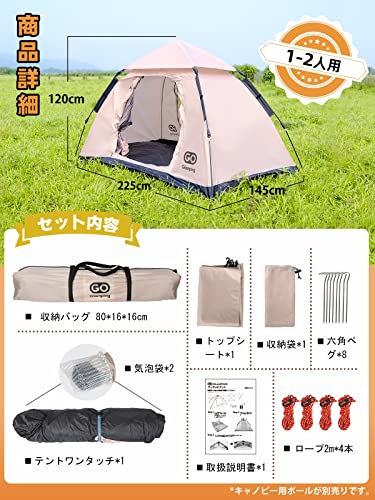 GOGlamping テント ワンタッチテント 1-2人用 【数秒簡易設営】 キャンプ テントソロ テント 二重層 通気 防水 防虫対策 耐水圧3000mm uvカット 蚊帳テント 軽量 コンパクトアウトドア ソロキャンプ用品 初心者向け 花見 運動会 登山 海水浴場 ビーチ 防災用 日本語説明書 専用収納袋付属 【カーキブラック】 6枚目