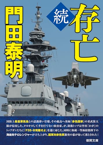 帝王コブラ/祥伝社/門田泰明 楽天市場】帝王コブラ 特命武装検事
