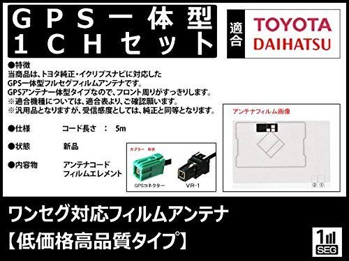 Amazon.co.jp: NSCD-W66 対応 GPS一体型 ワンセグ フィルム アンテナ