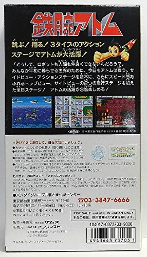 Amazon | 鉄腕アトム | ゲームソフト