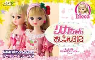 リカちゃんのおしゃれ日記［GAMEBOY ADVANCE］ Amazon.co.jp: リカちゃんのおしゃれ日記 : Video Games