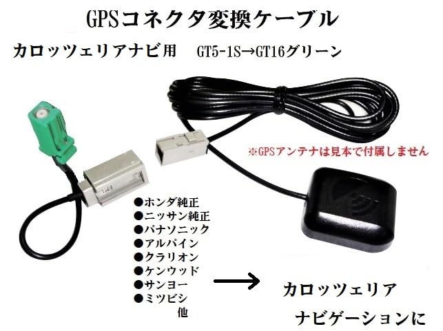 Amazon.co.jp: GT13ーHF201 対応カロッツェリア 地デジアンテナ変換
