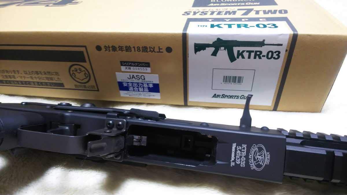 Amazon | KSC KTR-03 ガスブローバック ライフル SYSTEM7 TWO