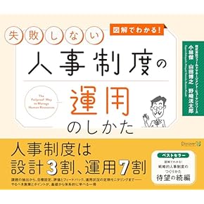 Amazon.co.jp: 労働問題 - 総務・人事・労務管理: 本