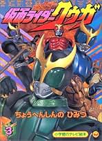 仮面ライダークウガ テレビ絵本①〜⑦ 7冊 仮面ライダークウガ テレビ絵本①〜⑦ 7冊 - メルカリ