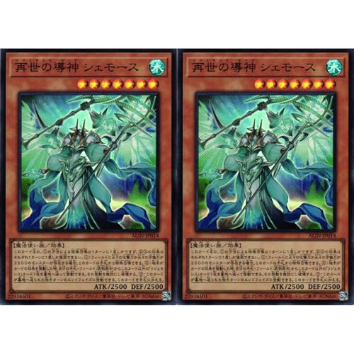 【2枚セット】 遊戯王カード ALIN-JP014 再世の導神 シェモース (スーパーレア) ALLIANCE INSIGHT アライアンス・インサイト ALIN 効果 SR スーパー レア リジェネシス