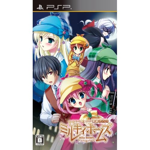 探偵オペラ ミルキィホームズ（ゲーム）