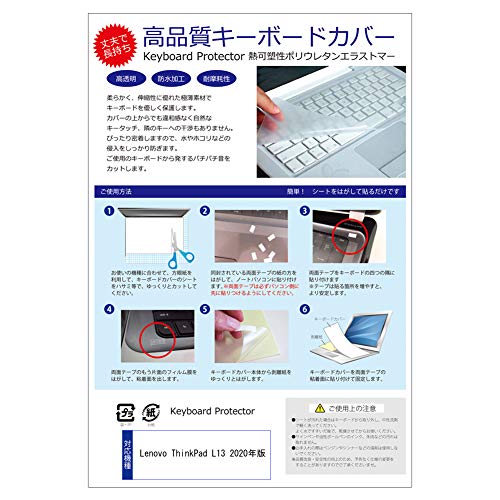 ���f�B�A�J�o�[�}�[�P�b�g Lenovo ThinkPad L13 2020�N�� [13.3�C���`(1366x768)] �@��Ŏg����y�ɔ� �L�[�{�[�h�J�o�[(���{��) �t���[�J�b�g�^�C�v�z �݊��i