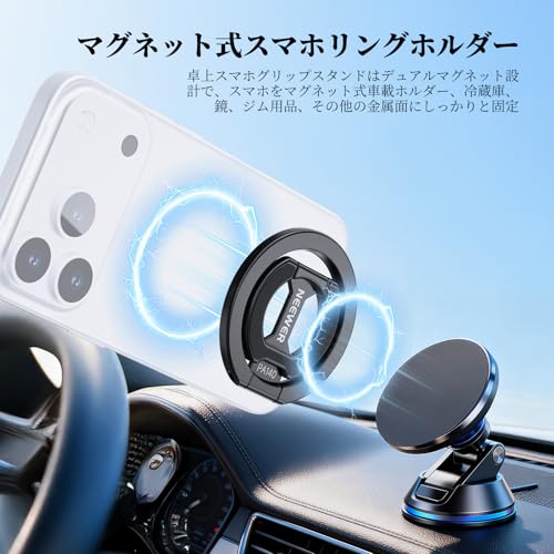 NEEWER スマホリングホルダー 両面マグネット式 折りたたみ式キックスタンド 磁気スマホグリップ 車載/ワークアウト/ジム用 スマホマウントスタンド ポータブル MagSafe iPhone/Android対応 ビデオ録画用 PA140