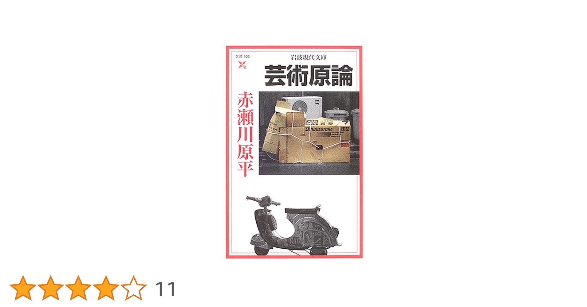 原色図解　工芸技法百科全書 全四巻 原色図解 工芸技法百科全書 全四巻 原色図解 工芸技法百科全書 全