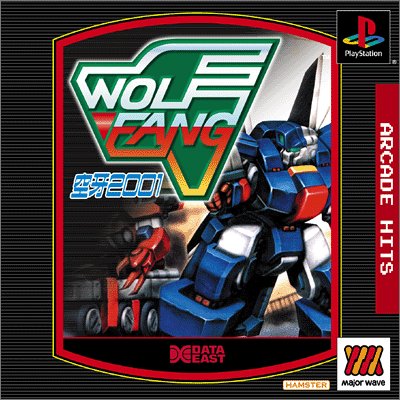 【中古】MajorWaveシリーズ ウルフファング Amazon | MajorWaveシリーズ ウルフファング | ゲームソフト