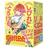 ハトプラ 極ヒダにゅるる オナホ 非貫通