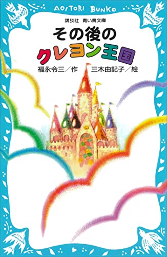 Amazon.co.jp: 福永 令三: books, biography, latest update