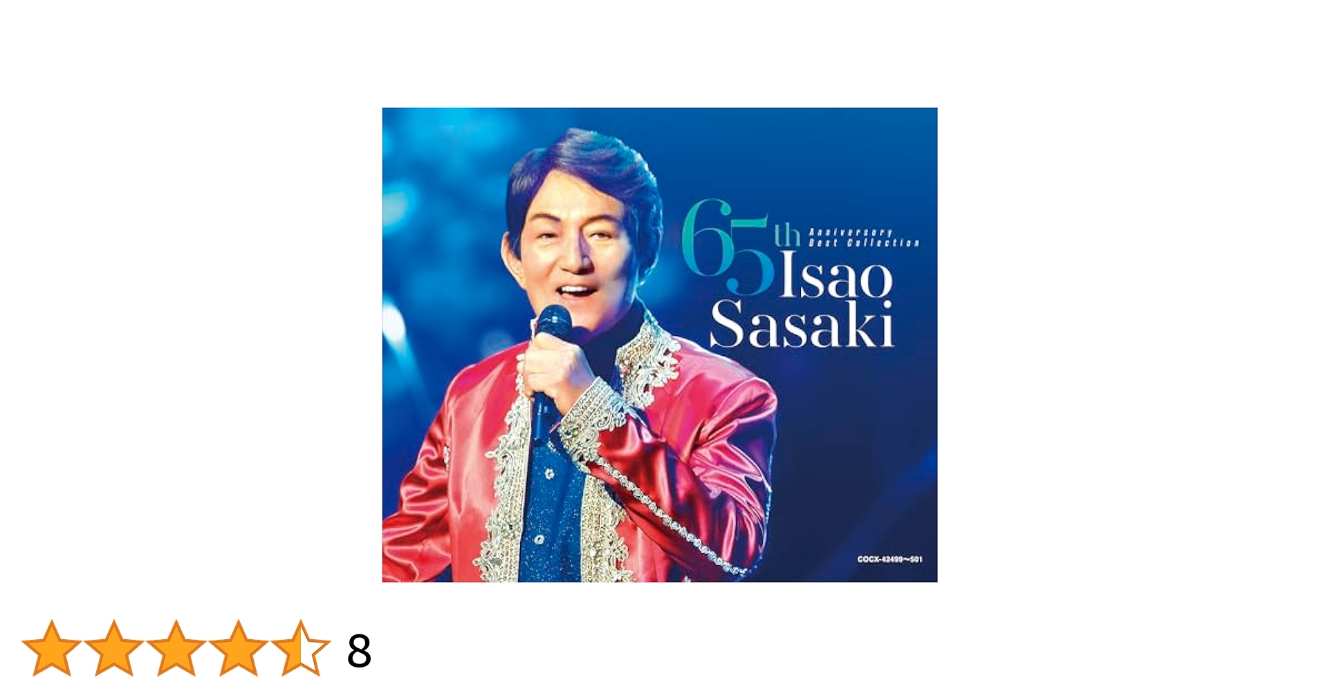 CD ささきいさお Single Collection ベスト・アルバム Amazon.co.jp: 【Amazon.co.jp限定】ささきいさお 65周年記念