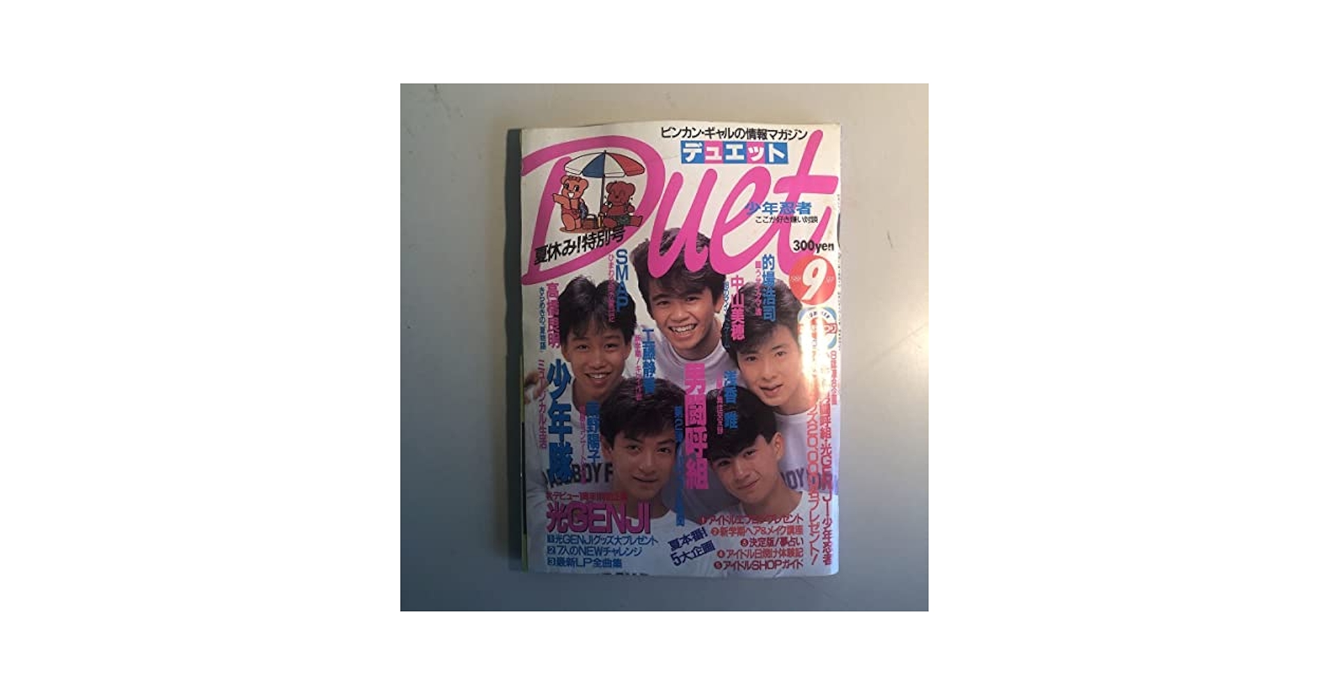 duet デュエット　2008年　1月無し duet デュエット 2008年 1月無し duet デュエット 2008年 1月