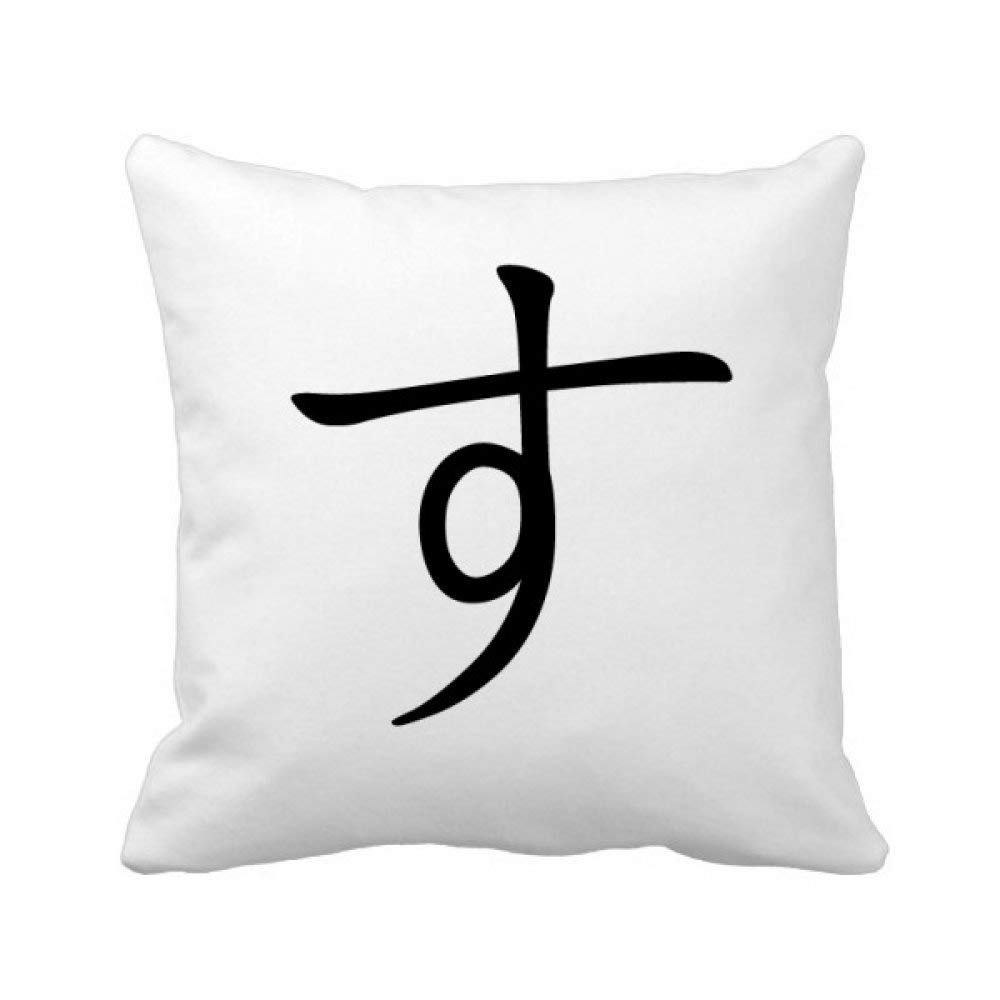 Housse de coussin carrée motif Katakana du Japon SU pour relooker un canapé usé