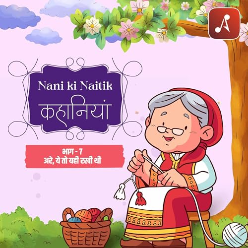 EP 07 - Arey Ye To Yahi Rakhi Thi