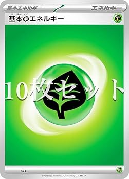 ポケモンカード クラシック Classic エネルギーカード 草 200枚 基本草エネルギー | ポケモンカードゲーム公式ホームページ