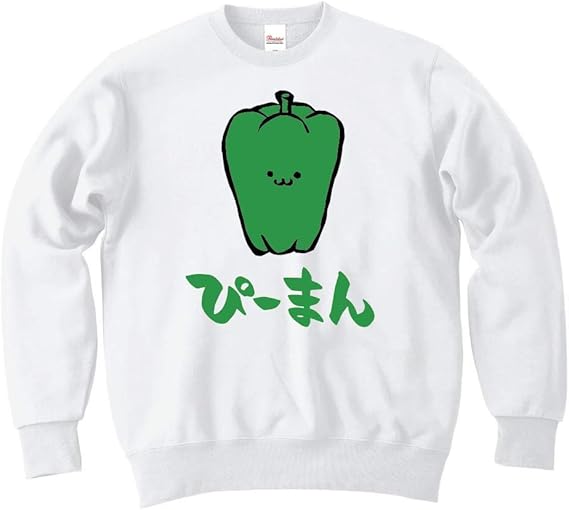 Amazon ぴーまん ピーマン 野菜 果物 筆絵 イラスト カラー おもしろ スウェット トレーナー トレーナー パーカー 通販