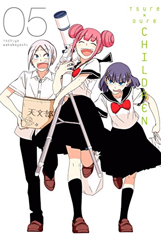 Tsuredure Children Vol. 5