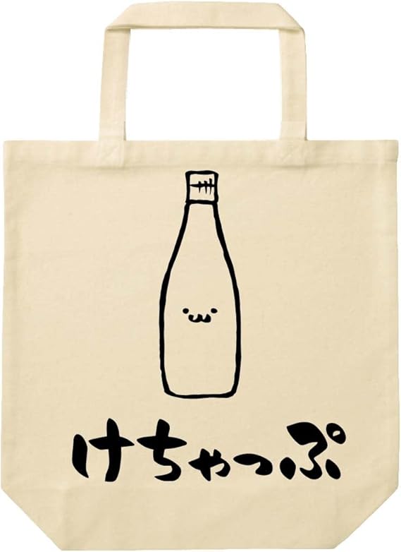 Amazon けちゃっぷ ケチャップ 調味料 食べ物 筆絵 イラスト おもしろ トート バッグ ナチュラル サモエスキー トートバッグ