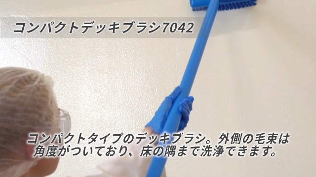 Amazon｜キョーワクリーン HACCP対応 清掃ブラシ Vikan