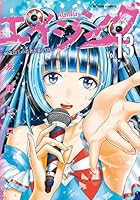 エイジング　80歳以上の若者が暮らす島　1-13巻　既刊全巻セット エイジング―80歳以上の若者が暮らす島― ： 1 (アクション