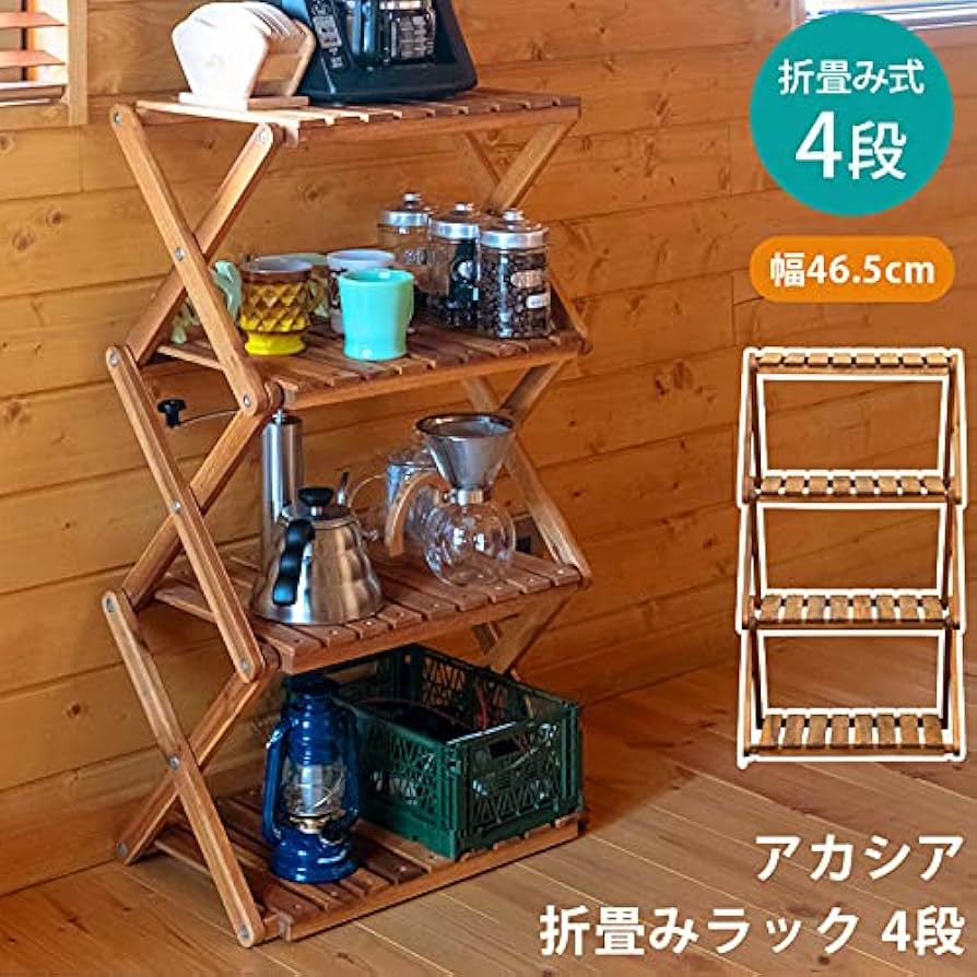 NEW アカシア 折り畳みラック 4段 Amazon.co.jp: アカシア製 折りたたみラック 4段 木製 幅46.5cm