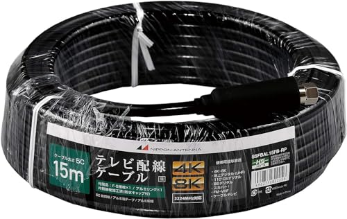 4K8K対応 BS/CSアンテナ CSRL45ST 日本アンテナ 同軸ケーブル付 Amazon | 日本アンテナ CSRL45ST 4K8K放送対応BS・110°CSアンテナ