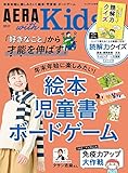 AERAwithKids　2020年冬号
