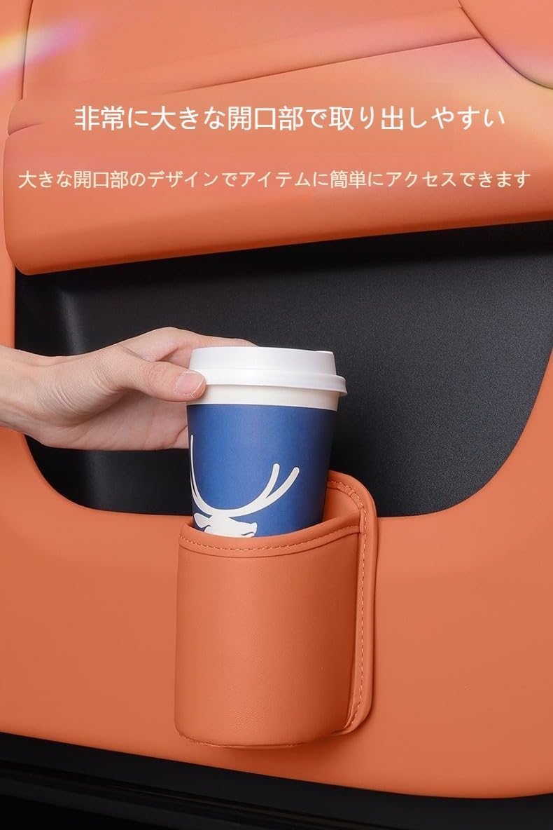 | ｅＫワゴン専用 ドリンクホルダー 車 カップボックス 小物収納 ゴミ入れにも使用可能 車載 シートポケット 車用 収納 増設 ドア  後部座席 ウォーターカップボックス 便利グッズ レザー1個(オレンジ,三菱 ｅＫワゴン) | ドリンクホルダー | 車＆バイク