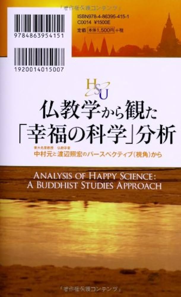 The True Words Spoken By Buddha　幸福の科学 5669a1b7-54dc-472b-8eb4-