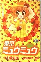 Amazon.co.jp: 征海 未亜: 本