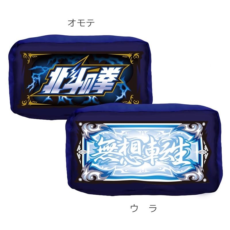 L北斗の拳 クッション 無想転生&ぬいぐるみセット L北斗の拳 クッション 無想転生&ぬいぐるみセット トピックス