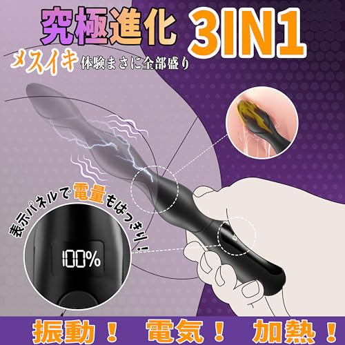 【電撃イキ！入門から禁断領域へ】Leyuto アナルバイブ アナルプラグ ディルド 男性 前立腺開発 アナルビーズ あなる開発 女性用 あなるバイブ 前立腺 男性用 初心者【10種振動＋5段階種電気＋3段階温度】 おとなのおもちゃ 人気男性向け メスイキ オナニー アダルトグッズ 大人のおもちゃ 防水 静音 - 画像5