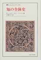 【中古】 ＣＤ付体で覚える世界史必須知識３０００/ナガセ/内野智司 神思者 S.E.N.S. / 海のシルクロード マサラ・ティー・ワルツ