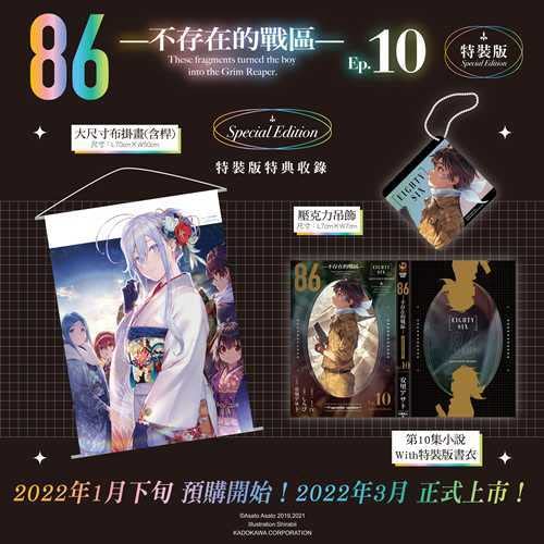 2019年10月頃発売　アクリルパネル シン＆レーナ Amazon.co.jp: 86-エイティシックス- シン レーナ アクリル