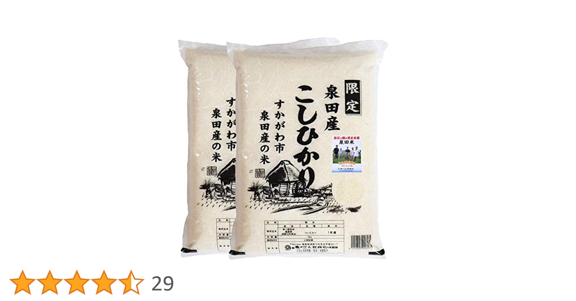Amazon.co.jp: 大賀商店 産地限定 福島県須賀川市泉田産