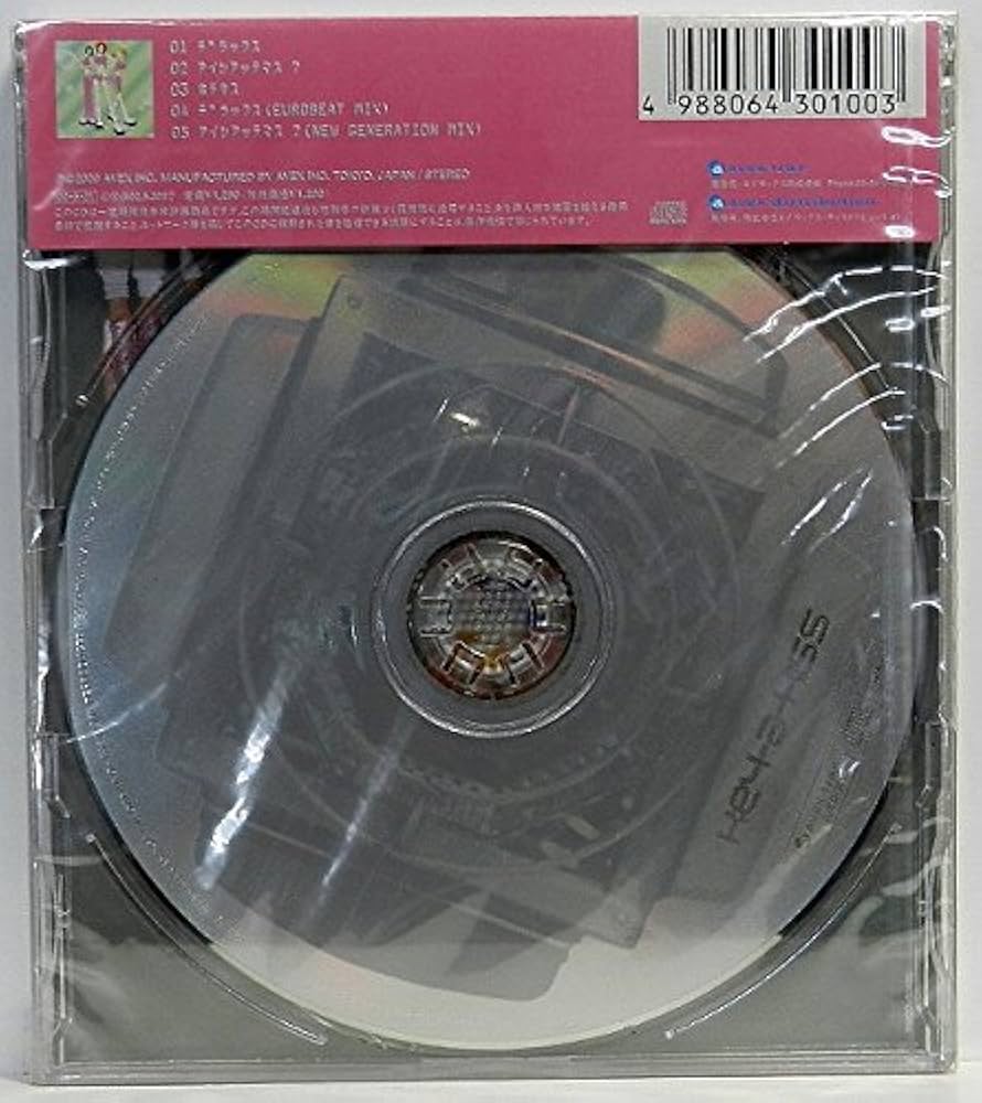 デラックス/アイシアッテマス？: Amazon.ca: Music