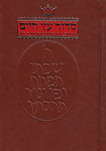 Artscroll Siddur: Nusach Sefard (Artscroll Mesorah Series)