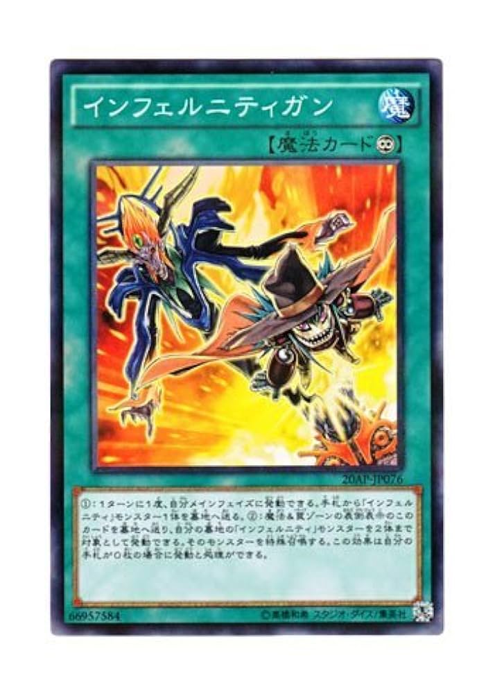 遊戯王 インフェルニティ系 インフェルニティ・ブレイク 価格相場(値段)・最安値(遊戯王