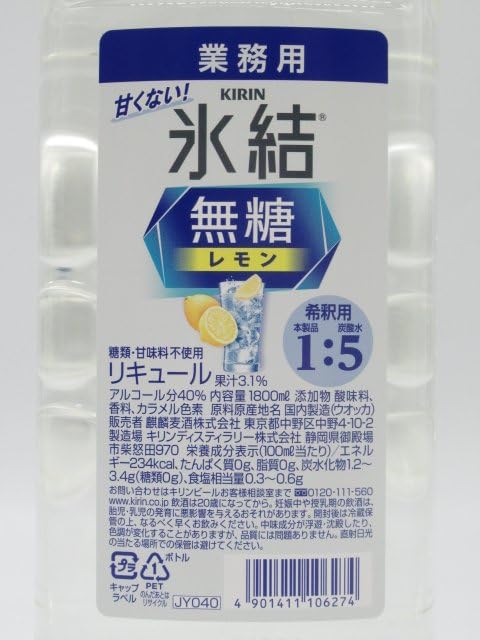 Amazon.co.jp: 【無糖コンク3本セット】 キリンリキュール 氷結 無糖