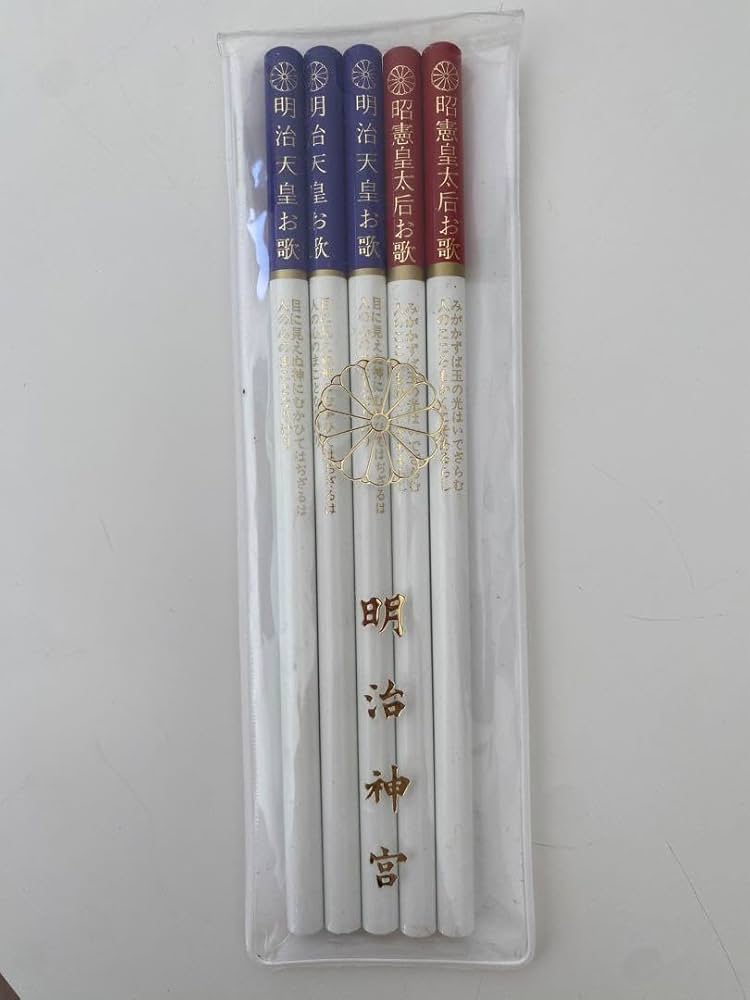 昭憲皇太后お歌 鉛筆 【公式通販】